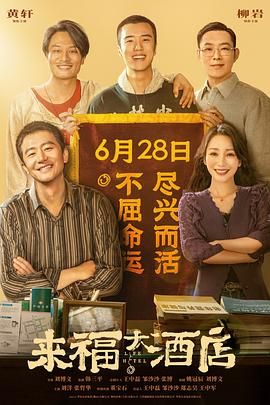 BD国语高清完整版
