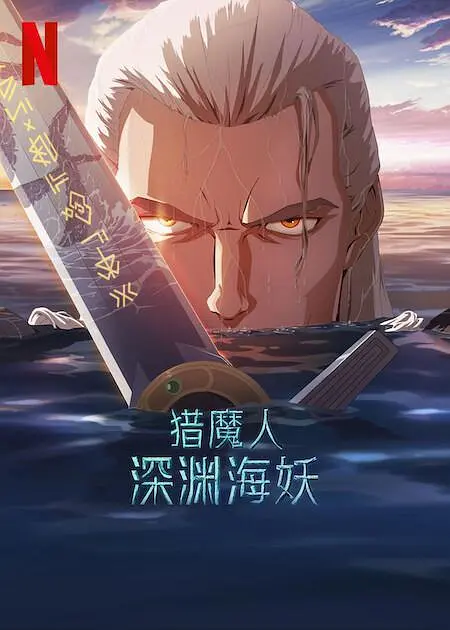 中文字幕未删减版在线观看