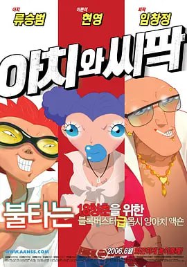 粤语版