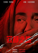 高清蓝光在线观看