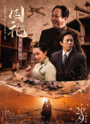 免费高清在线观看