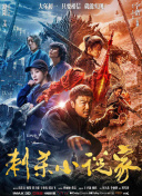 全集已更新粤语版