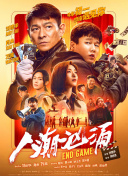 正片