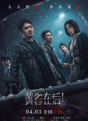 超清在线观看