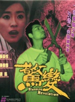 高清版在线观看