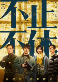 高清版在线观看
