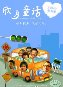 最近国语在线观看