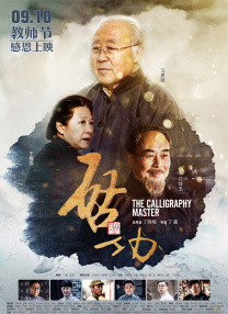 国语版
