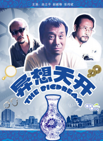 HD国语中字