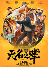 中文字幕未删减版在线观看