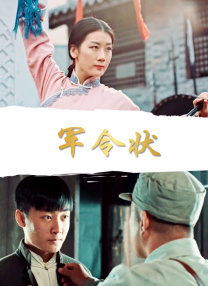 高清蓝光在线观看