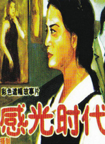 完结完整版观看