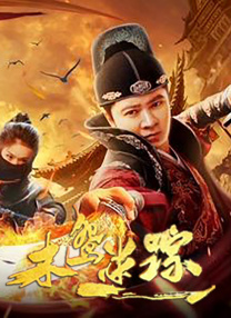 1080P高清完整版播放