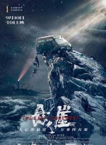 完结高清影视