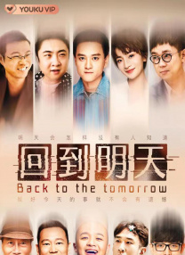 高清版在线观看