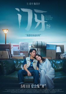 中文字幕未删减版在线观看